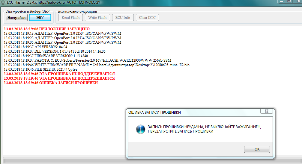 Flasher отлом. Что такое флешер для прошивки. Алекс флешер. GPT адаптер ECU flasher. Flasher приложение.